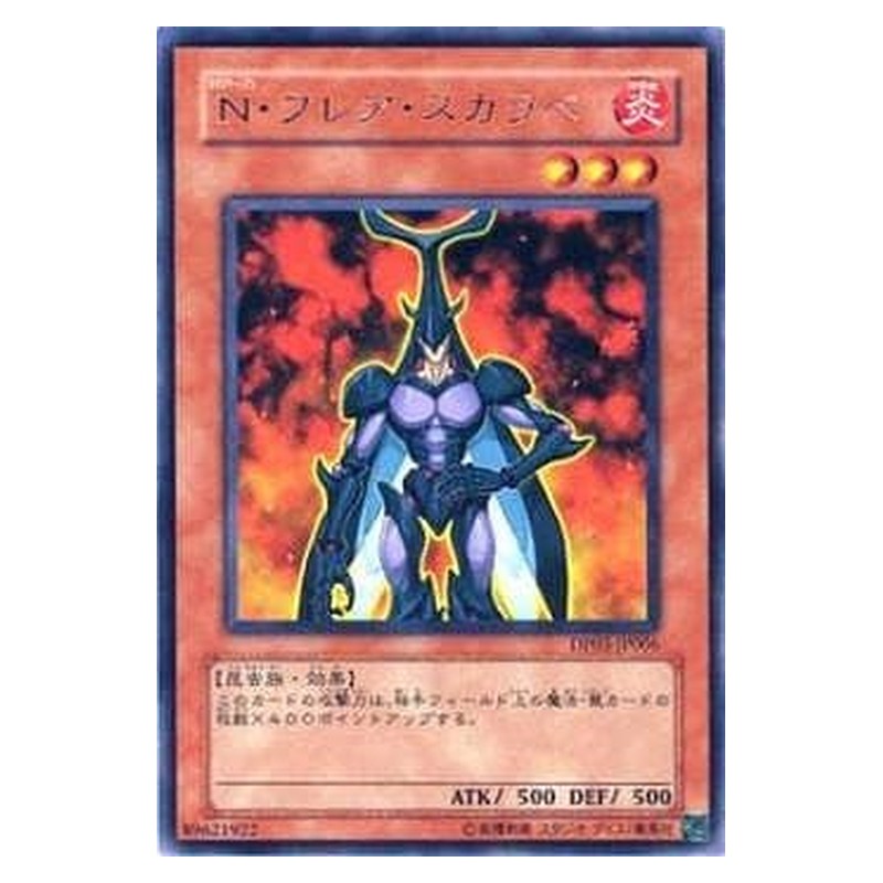 DP03-JP006 [JP] Ｎ・フレア・スカラベ - R Neo-Spacian Flare Scarab Yu-Gi-Oh Card Japanese