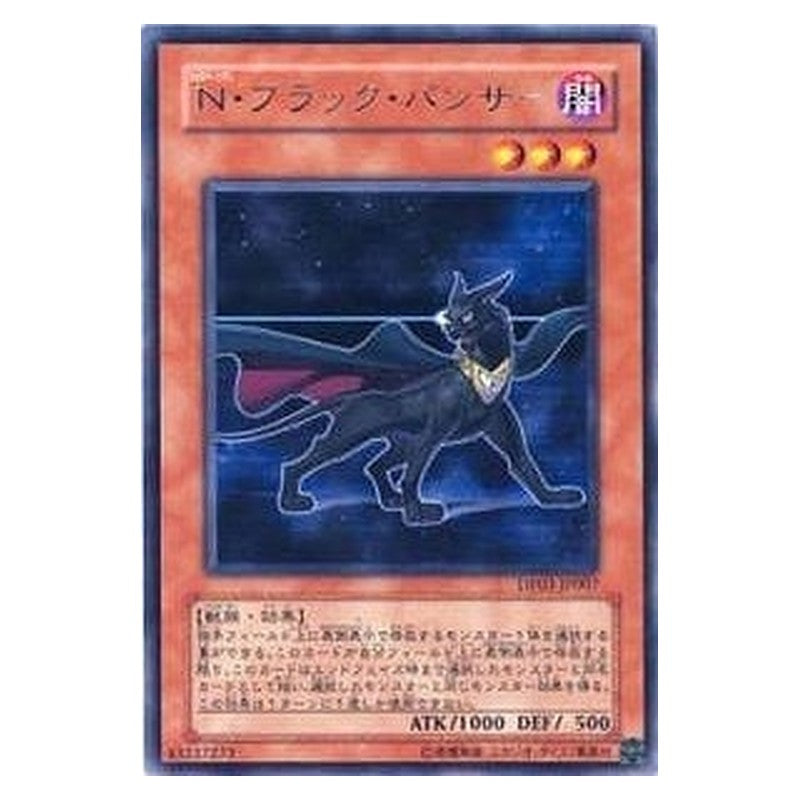 DP03-JP007 [JP] Ｎ・ブラック・パンサー - R Neo-Spacian Dark Panther Yu-Gi-Oh Card Japanese