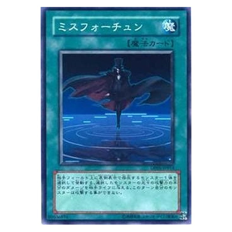 DP05-JP014 [JP] ミスフォーチュン - N Misfortune Yu-Gi-Oh Card Japanese