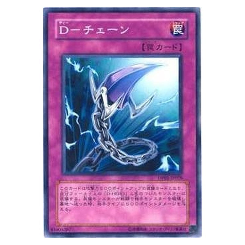 DP05-JP028 [JP] Ｄ－チェーン - N D - Chain Yu-Gi-Oh Card Japanese
