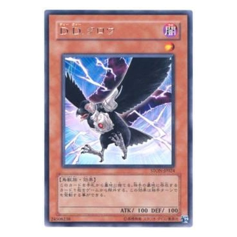 STON-JP024 [JP] Ｄ.Ｄ.クロウ - R D.D. Crow Yu-Gi-Oh Card Japanese