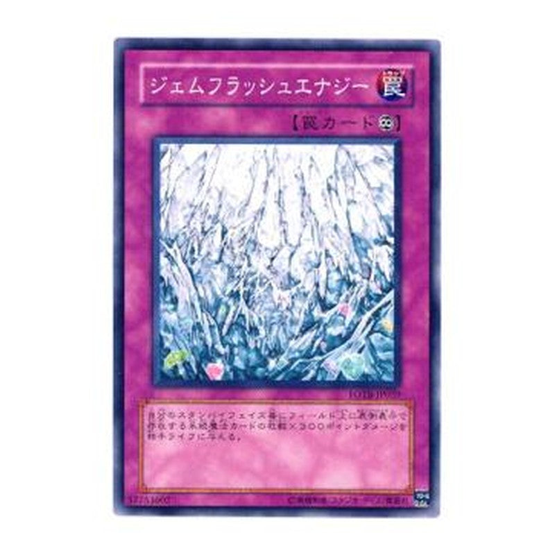 FOTB-JP059 [JP] ジェムフラッシュエナジー - N Gem Flash Energy Yu-Gi-Oh Card Japanese