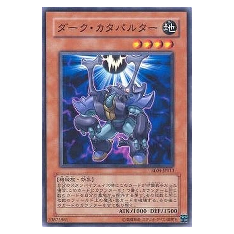 EE04-JP013 [JP] ダーク・カタパルター - N Dark Catapulter Yu-Gi-Oh Card Japanese