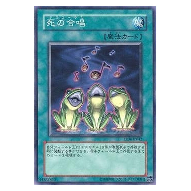 EE04-JP042 [JP] 死の合唱 - N Des Croaking Yu-Gi-Oh Card Japanese