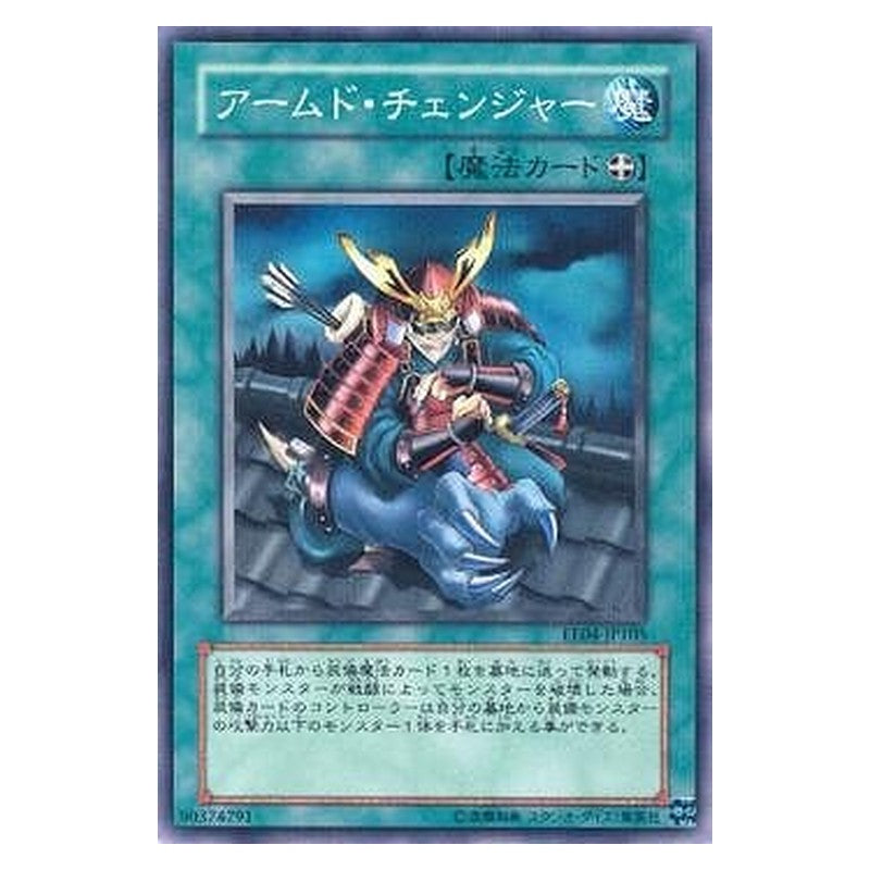 EE04-JP105 [JP] アームド・チェンジャー - N Armed Changer Yu-Gi-Oh Card Japanese
