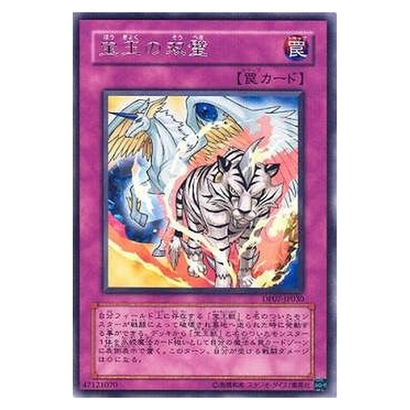 DP07-JP030 [JP] 宝玉の双璧 - R Crystal Pair Yu-Gi-Oh Card Japanese