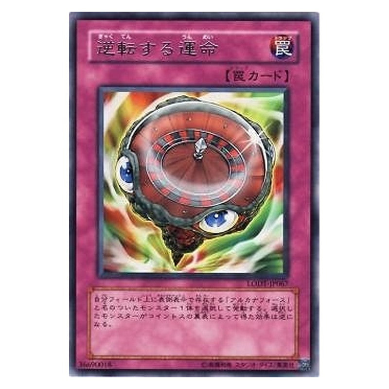 LODT-JP067 [JP] 逆転する運命 - R Reversal of Fate Yu-Gi-Oh Card Japanese