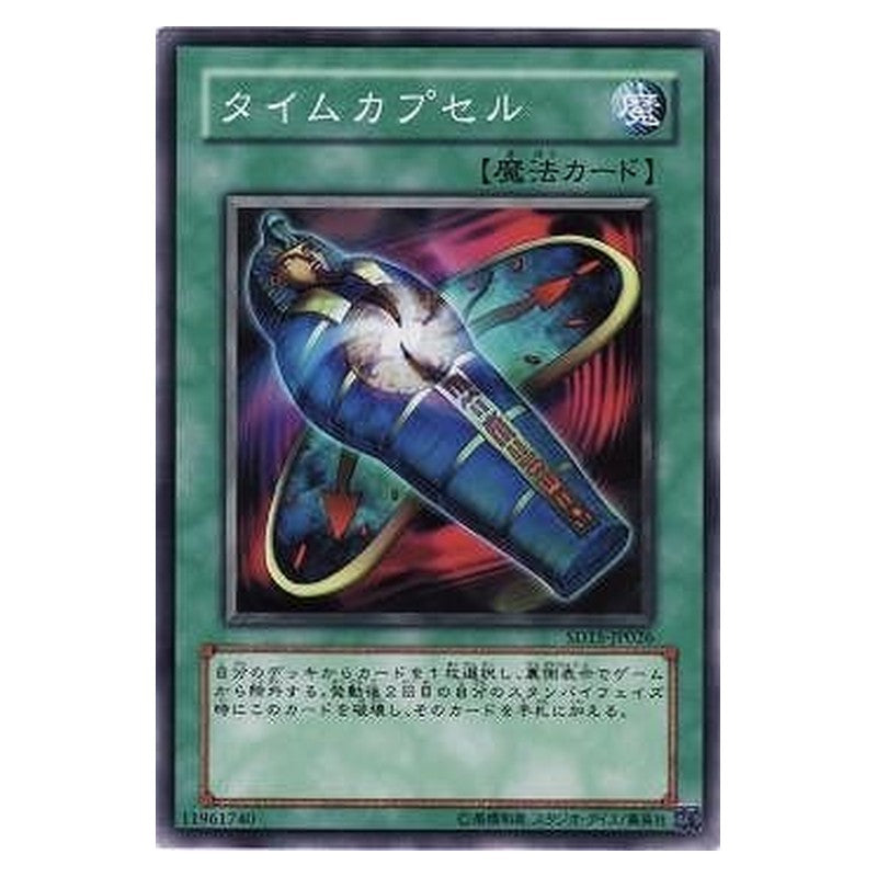 SD15-JP026 [JP] タイムカプセル - N Different Dimension Capsule Yu-Gi-Oh Card Japanese