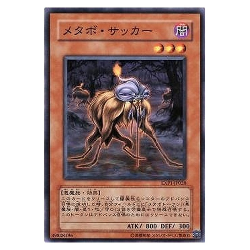 EXP1-JP028 [JP] メタボ・サッカー - N Metabo Globster Yu-Gi-Oh Card Japanese