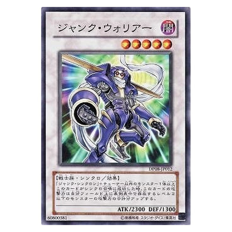 DP08-JP012 [JP] ジャンク・ウォリアー - N Junk Warrior Yu-Gi-Oh Card Japanese
