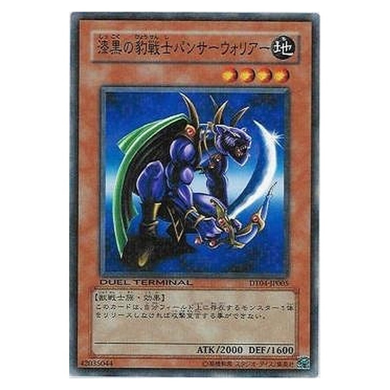 DT04-JP005 [JP] 漆黒の豹戦士パンサーウォリアー - N Panther Warrior Yu-Gi-Oh Card Japanese