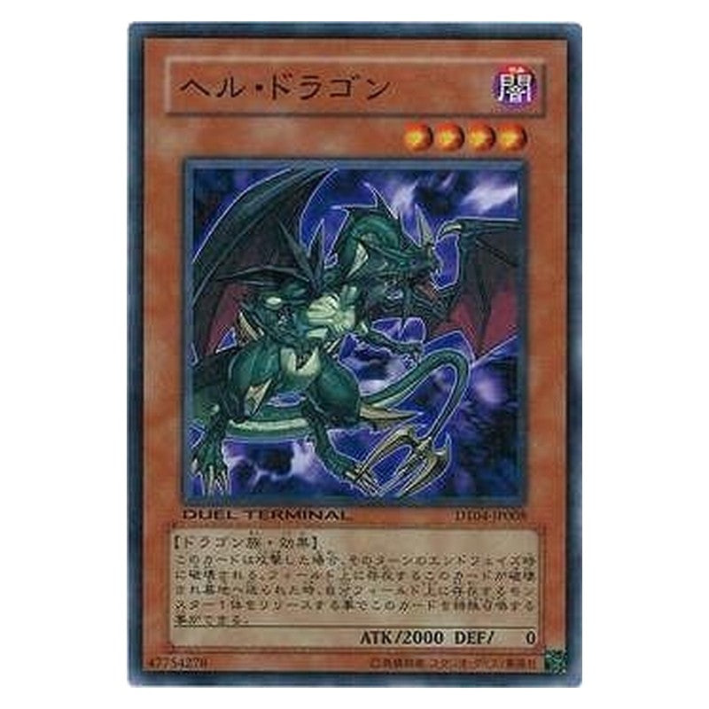 DT04-JP008 [JP] ヘル・ドラゴン - N Infernal Dragon Yu-Gi-Oh Card Japanese