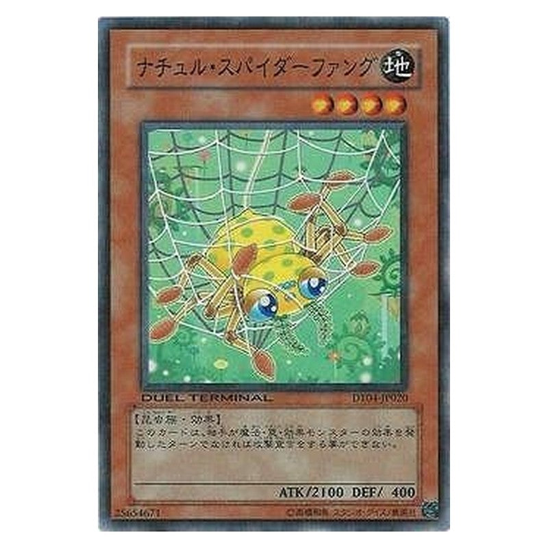 DT04-JP020 [JP] ナチュル・スパイダーファング - N Naturia Spiderfang Yu-Gi-Oh Card Japanese