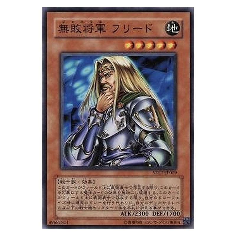 SD17-JP009 [JP] 無敗将軍 フリード - N Freed the Matchless General Yu-Gi-Oh Card Japanese