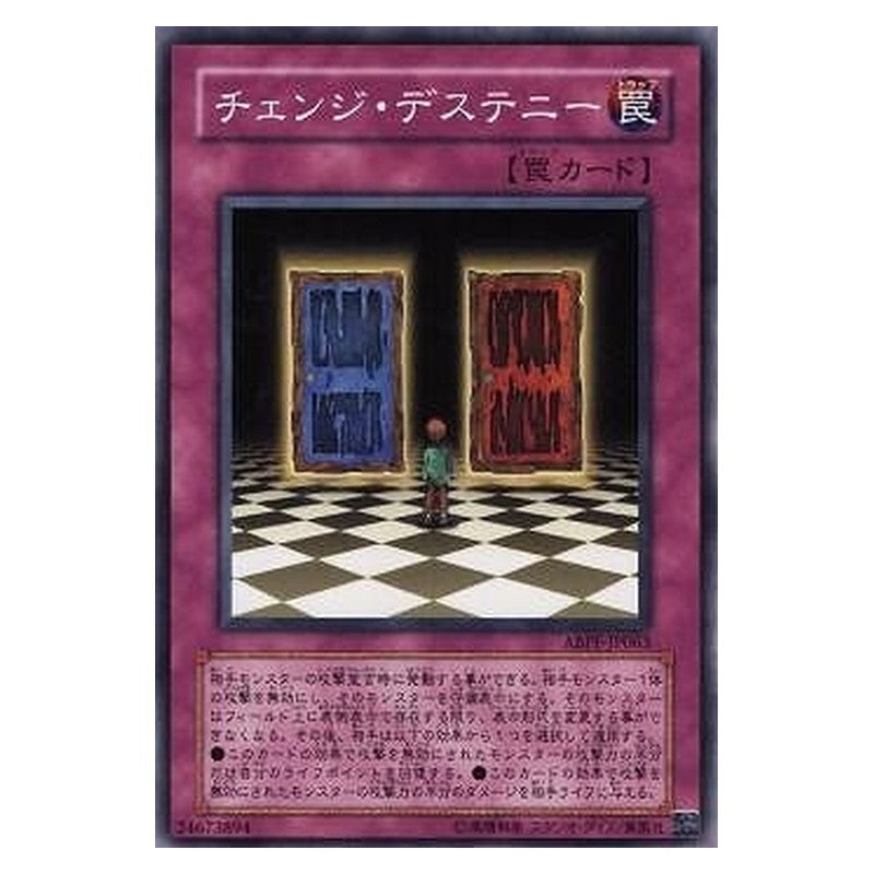 ABPF-JP063 [JP] チェンジ・デステニー - N Changing Destiny Yu-Gi-Oh Card Japanese