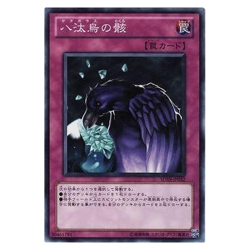 SD19-JP032 [JP] 八汰烏の骸 - N Legacy of Yata-Garasu Yu-Gi-Oh Card Japanese