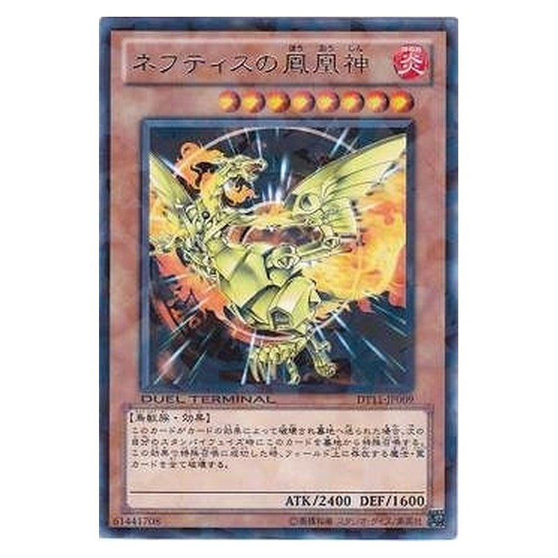 DT11-JP009 [JP] ネフティスの鳳凰神 - R Sacred Phoenix of Nephthys Yu-Gi-Oh Card Japanese