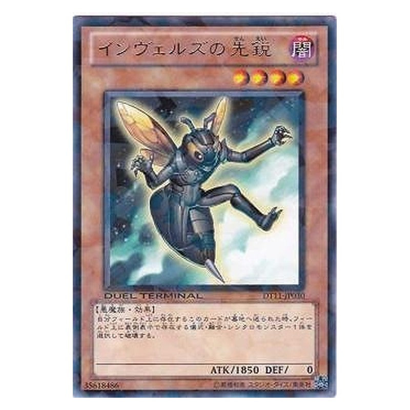 DT11-JP030 [JP] インヴェルズの先鋭 - R Steelswarm Sting Yu-Gi-Oh Card Japanese