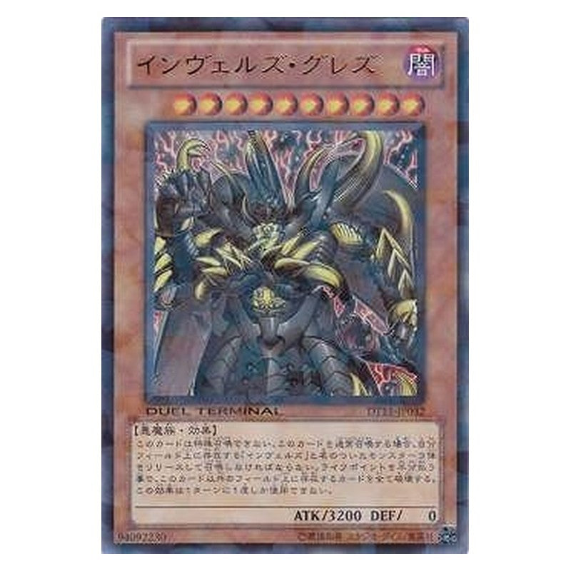 DT11-JP032 [JP] インヴェルズ・グレズ - U Steelswarm Hercules Yu-Gi-Oh Card Japanese