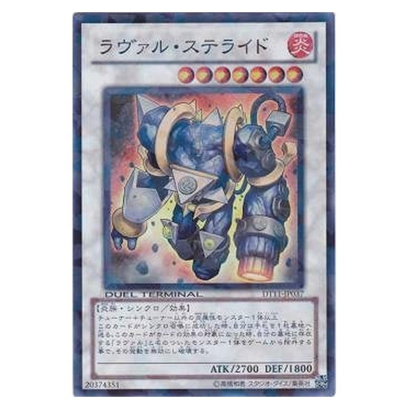 DT11-JP037 [JP] ラヴァル・ステライド - S Laval Stennon Yu-Gi-Oh Card Japanese