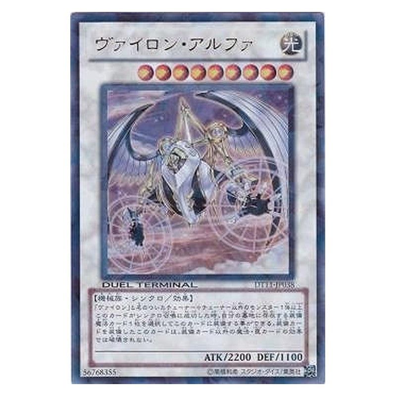 DT11-JP038 [JP] ヴァイロン・アルファ - U Vylon Alpha Yu-Gi-Oh Card Japanese