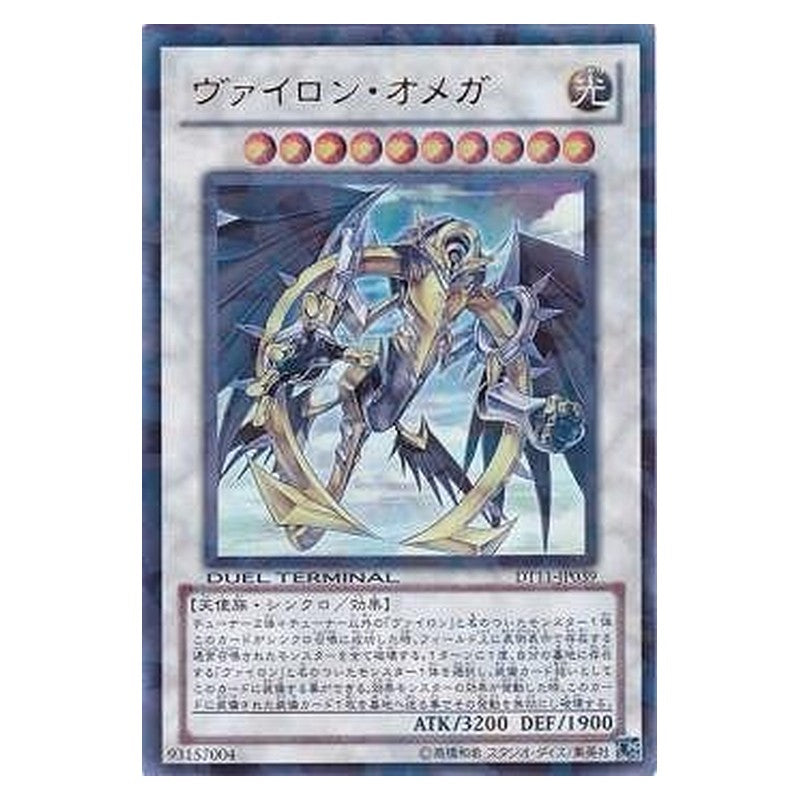 DT11-JP039 [JP] ヴァイロン・オメガ - U Vylon Omega Yu-Gi-Oh Card Japanese