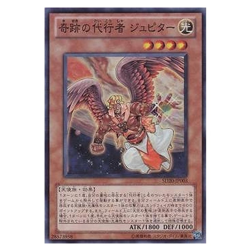 SD20-JP003 [JP] 奇跡の代行者 ジュピター - S The Agent of Miracles - Jupiter Yu-Gi-Oh Card Japanese