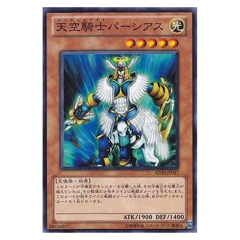 SD20-JP017 [JP] 天空騎士パーシアス - N Airknight Parshath Yu-Gi-Oh Card Japanese