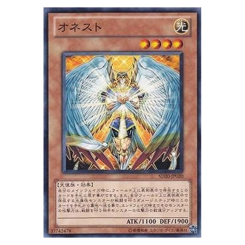 SD20-JP020 [JP] オネスト - N Honest Yu-Gi-Oh Card Japanese