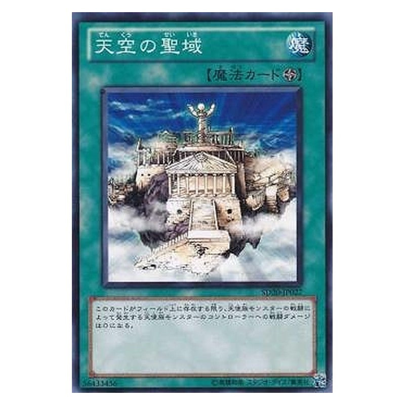 SD20-JP027 [JP] 天空の聖域 - N The Sanctuary in the Sky Yu-Gi-Oh Card Japanese