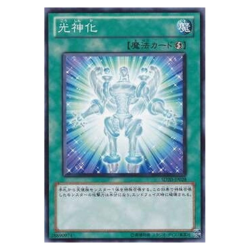 SD20-JP028 [JP] 光神化 - N Celestial Transformation Yu-Gi-Oh Card Japanese