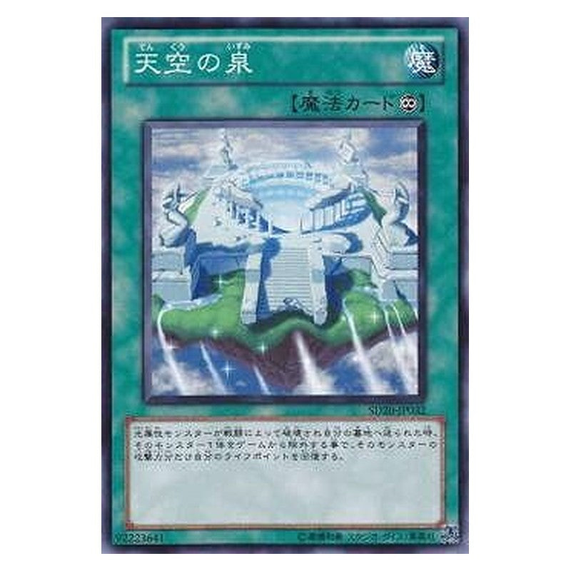 SD20-JP032 [JP] 天空の泉 - N The Fountain in the Sky Yu-Gi-Oh Card Japanese