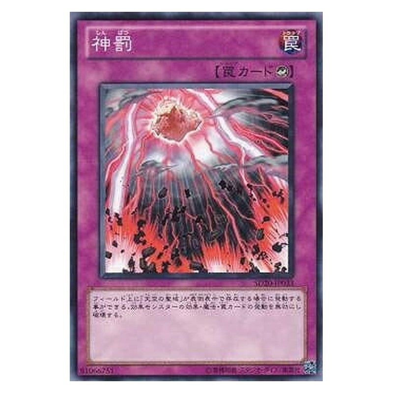 SD20-JP033 [JP] 神罰 - N Divine Punishment Yu-Gi-Oh Card Japanese