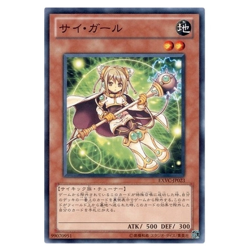 EXVC-JP023 [JP] サイ・ガール - N Esper Girl Yu-Gi-Oh Card Japanese