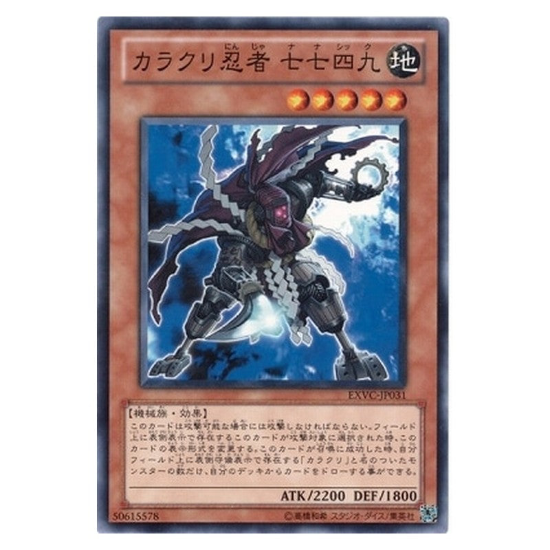 EXVC-JP031 [JP] カラクリ忍者 七七四九 - N Karakuri Ninja mdl 7749 “Nanashick” Yu-Gi-Oh Card Japanese