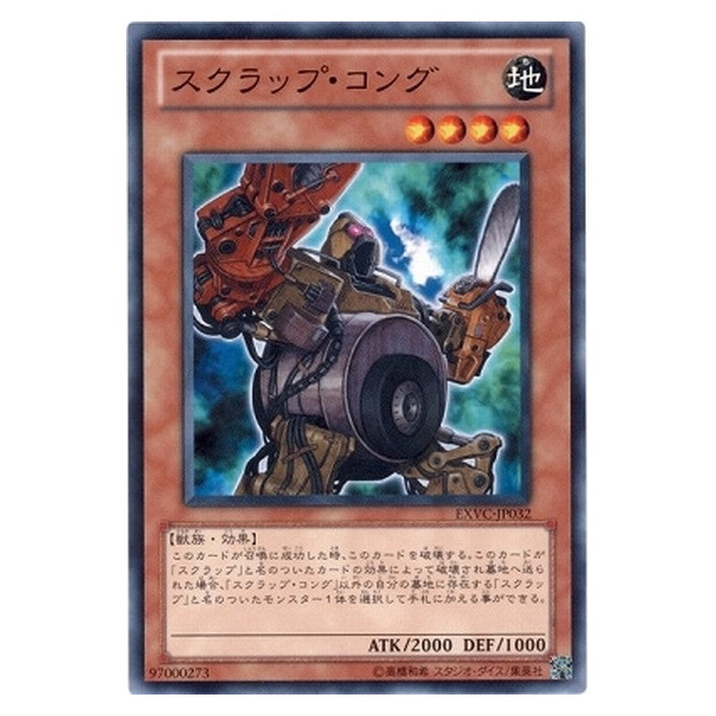 EXVC-JP032 [JP] スクラップ・コング - N Scrap Kong Yu-Gi-Oh Card Japanese