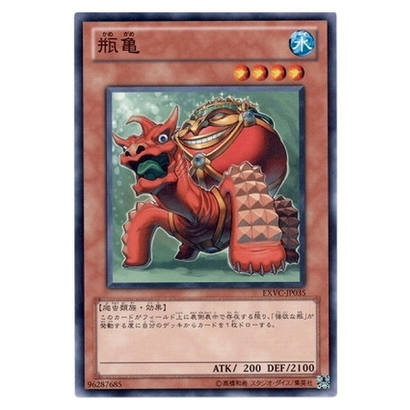 EXVC-JP035 [JP] 瓶亀 - NR Jar Turtle Yu-Gi-Oh Card Japanese