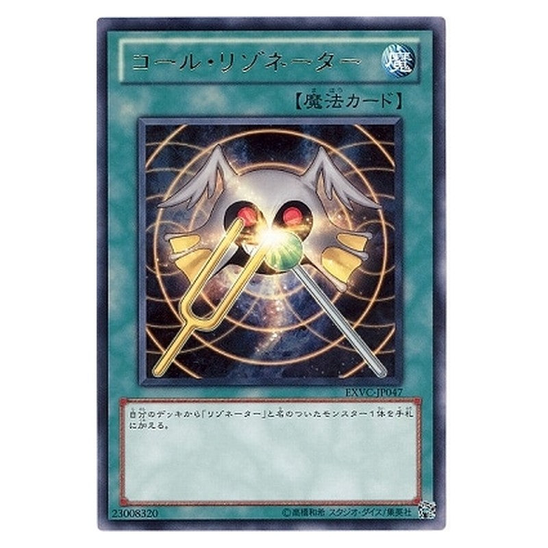 EXVC-JP047 [JP] コール・リゾネーター - R Resonator Call Yu-Gi-Oh Card Japanese