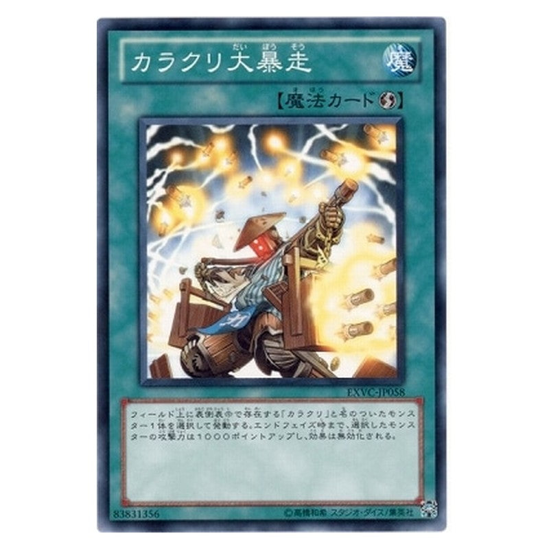 EXVC-JP058 [JP] カラクリ大暴走 - N Runaway Karakuri Yu-Gi-Oh Card Japanese