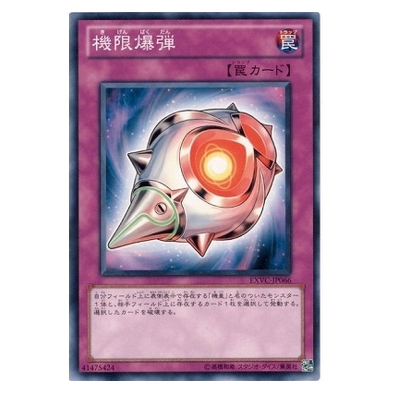 EXVC-JP066 [JP] 機限爆弾 - N Mektimed Blast Yu-Gi-Oh Card Japanese