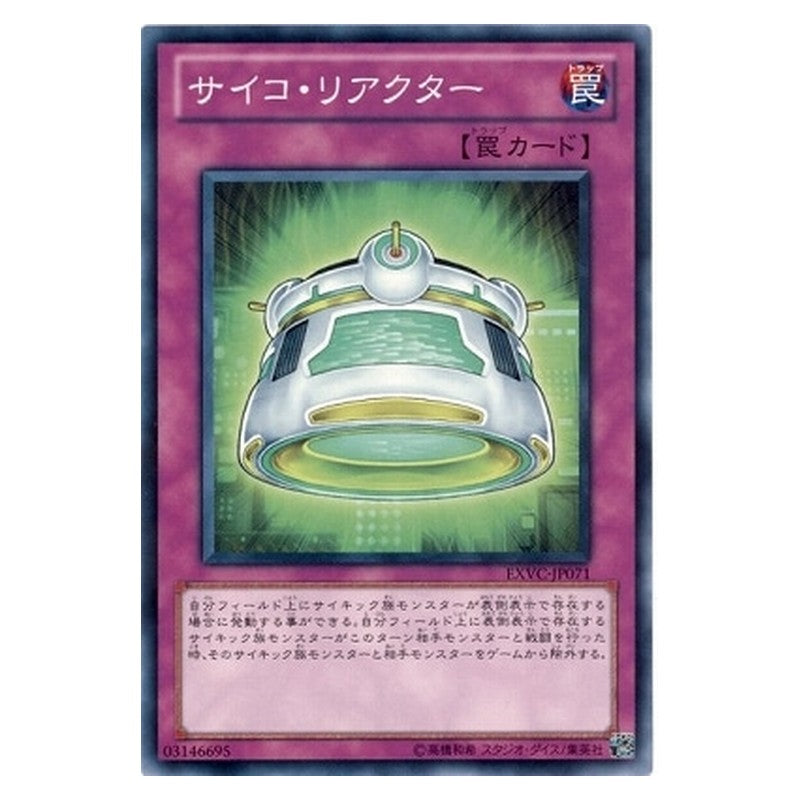EXVC-JP071 [JP] サイコ・リアクター - N Psychic Reactor Yu-Gi-Oh Card Japanese