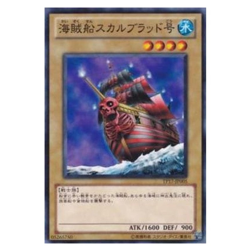 TP17-JP005 [JP] 海賊船スカルブラッド号 - N Skull Mariner Yu-Gi-Oh Card Japanese