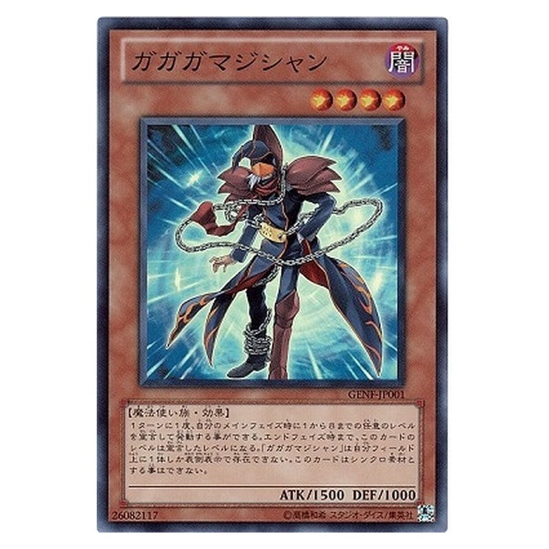 GENF-JP001 [JP] ガガガマジシャン - S Gagaga Magician Yu-Gi-Oh Card Japanese