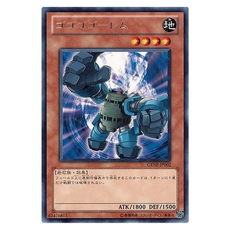 GENF-JP002 [JP] ゴゴゴゴーレム - R Gogogo Golem Yu-Gi-Oh Card Japanese