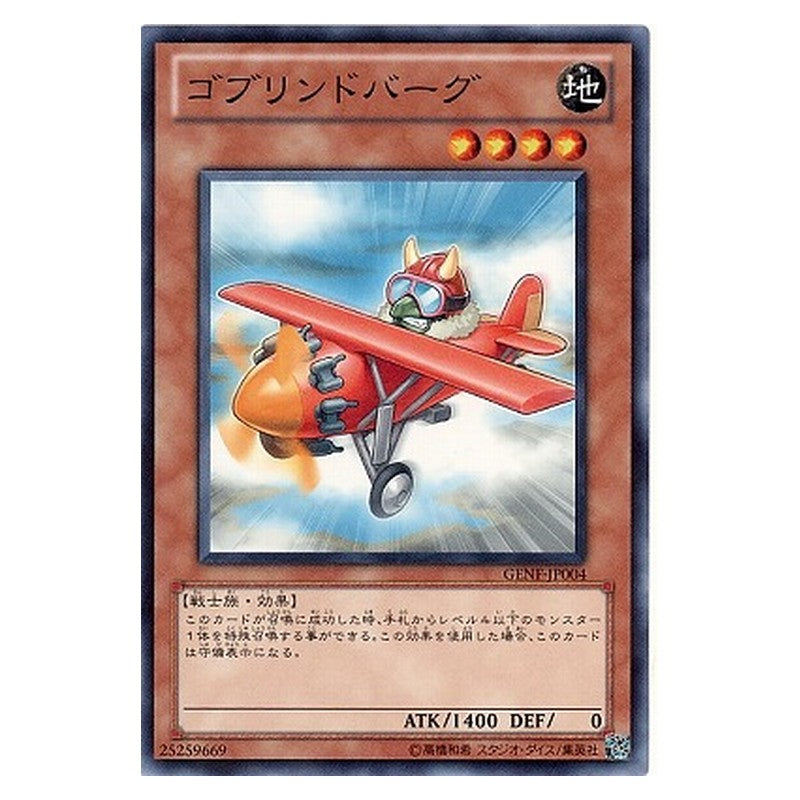 GENF-JP004 [JP] ゴブリンドバーグ - N Goblindbergh Yu-Gi-Oh Card Japanese