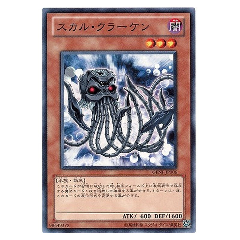 GENF-JP006 [JP] スカル・クラーケン - N Skull Kraken Yu-Gi-Oh Card Japanese