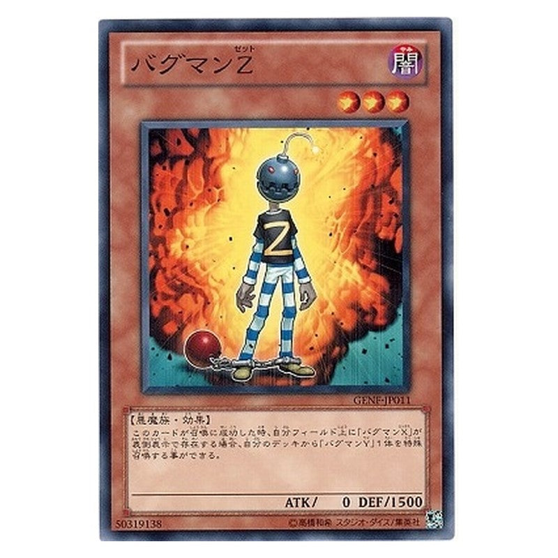 GENF-JP011 [JP] バグマンＺ - N Crashbug Z Yu-Gi-Oh Card Japanese