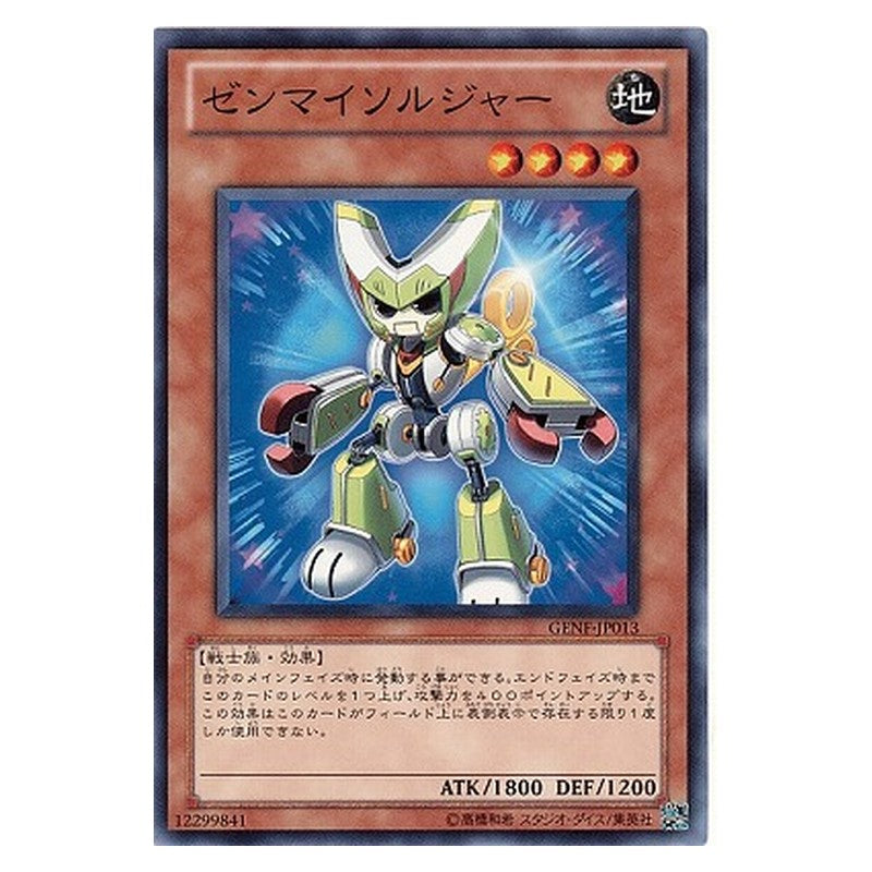 GENF-JP013 [JP] ゼンマイソルジャー - N Wind-Up Soldier Yu-Gi-Oh Card Japanese