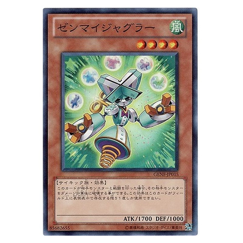 GENF-JP015 [JP] ゼンマイジャグラー - S Wind-Up Juggler Yu-Gi-Oh Card Japanese