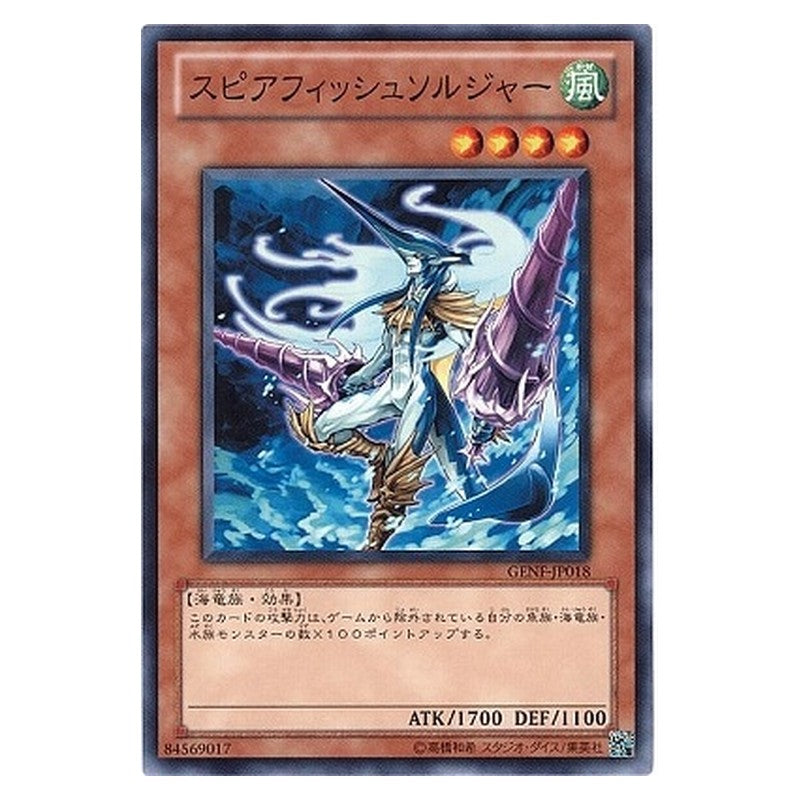GENF-JP018 [JP] スピアフィッシュソルジャー - N Spearfish Soldier Yu-Gi-Oh Card Japanese